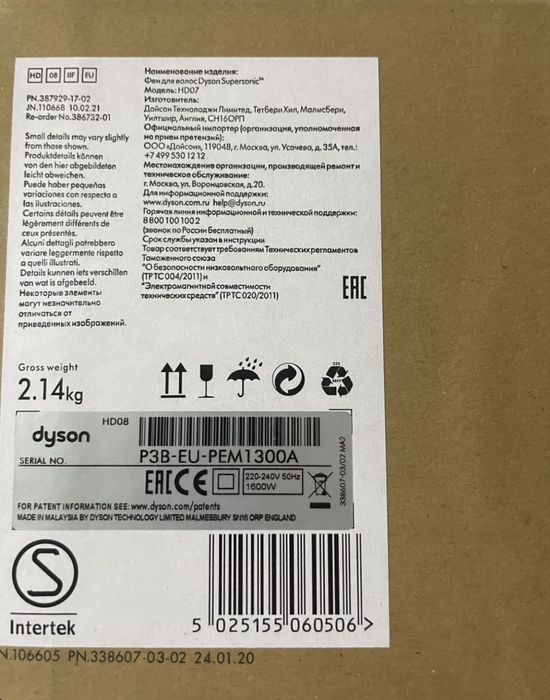 Vând Dyson SuperSonic