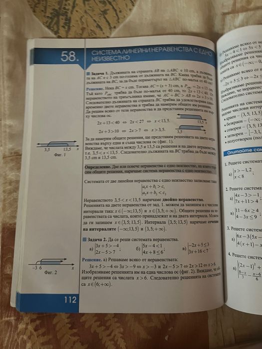 Учебник по математика