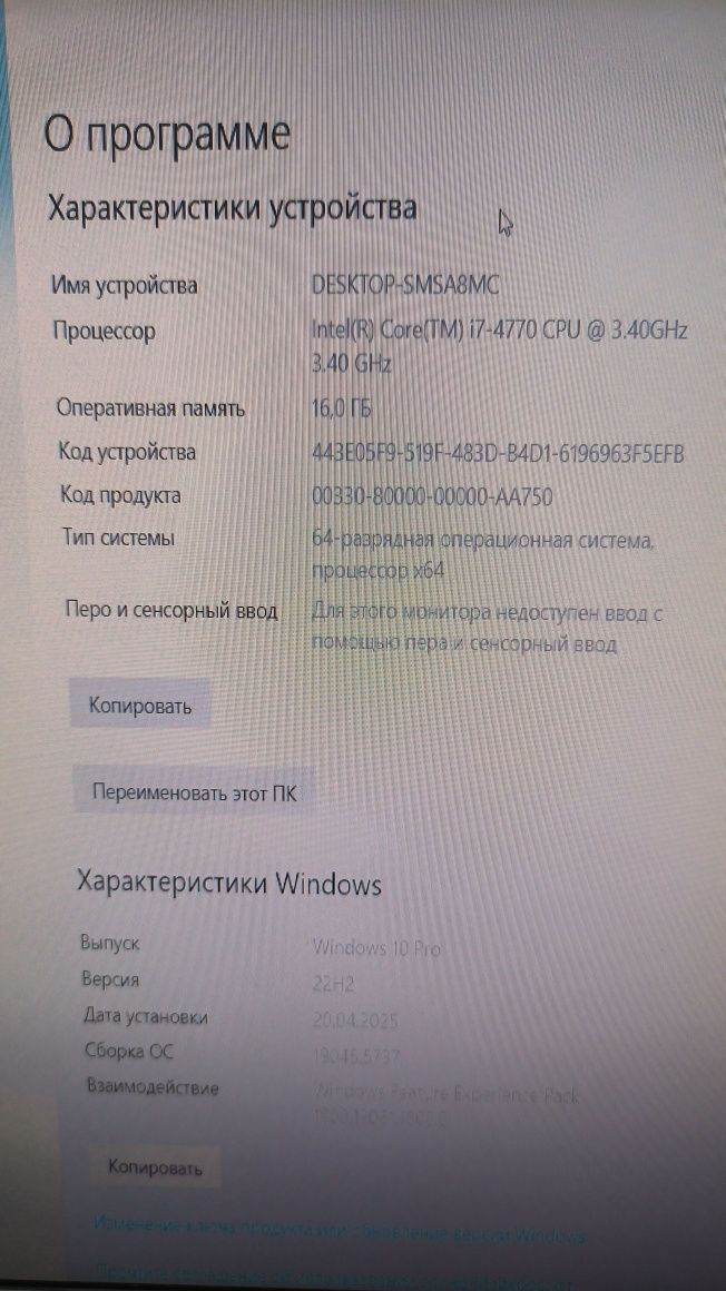 Системный блок intel core i7 / GeForce GT 710 / 16 GB ОЗУ/ SSD 120 GB