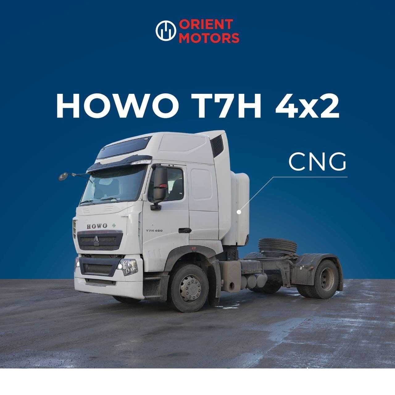 Тягач Howo-T7H 460 4x2 CNG Механика (пневмоподвеска, ретардер)