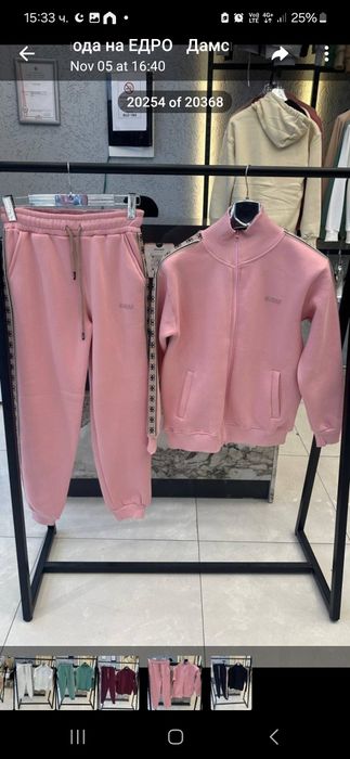 Налични дамски екипи и долнища