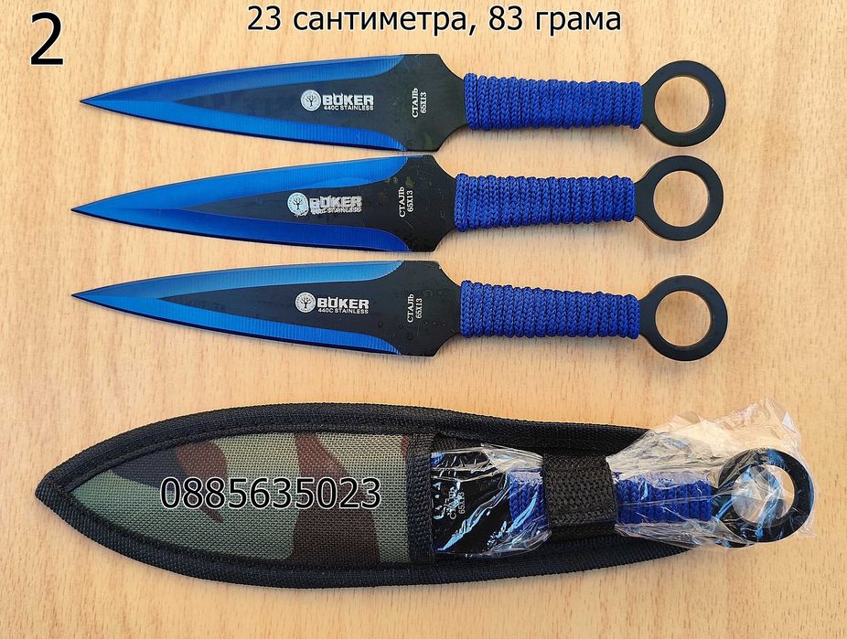 Ножове за хвърляне / 7 модела /