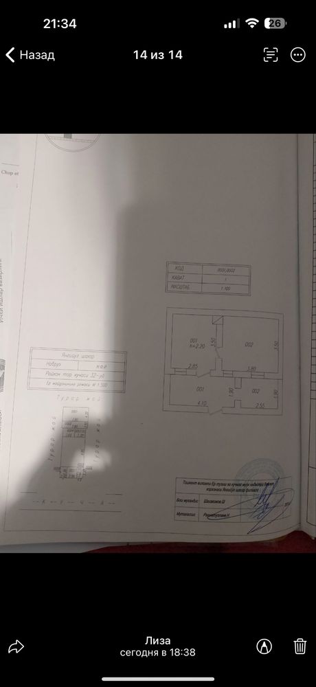 Продается дом в Янгиюле возле базара