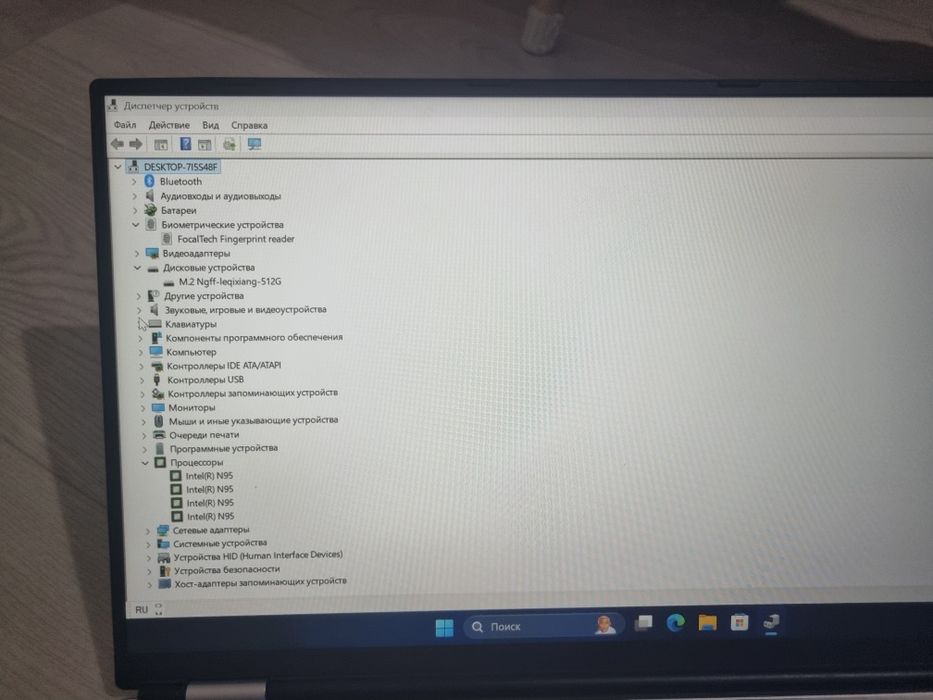 Ноутбук  Yerview
