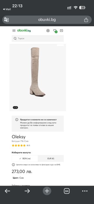 Чизми OLEKSY от естествен велур