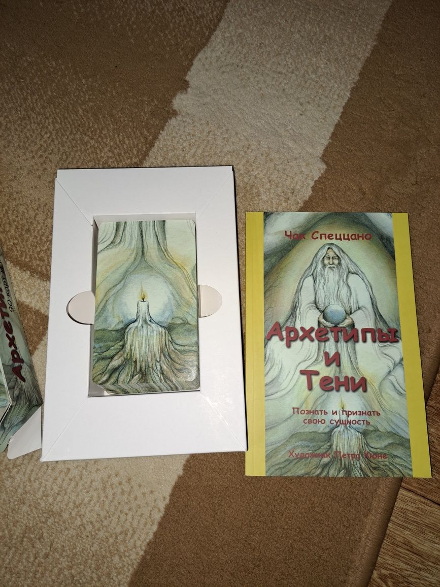 Продаю,в подарочной коробке колода карт.Архетипы и Тени.Карты большие,