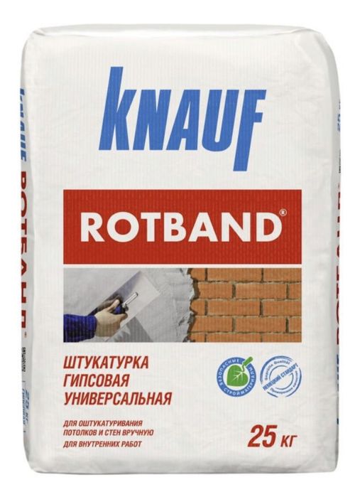 Грендер,Ротгипс,Глатт,Ротбанд