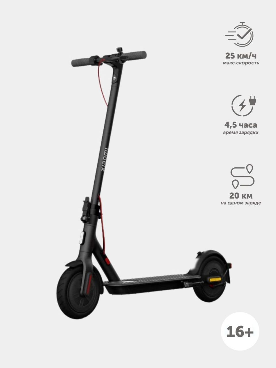 Электросамокат Xiaomi Mi Electric Scooter 3 Lite