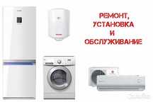 Ремонт бытовой техники