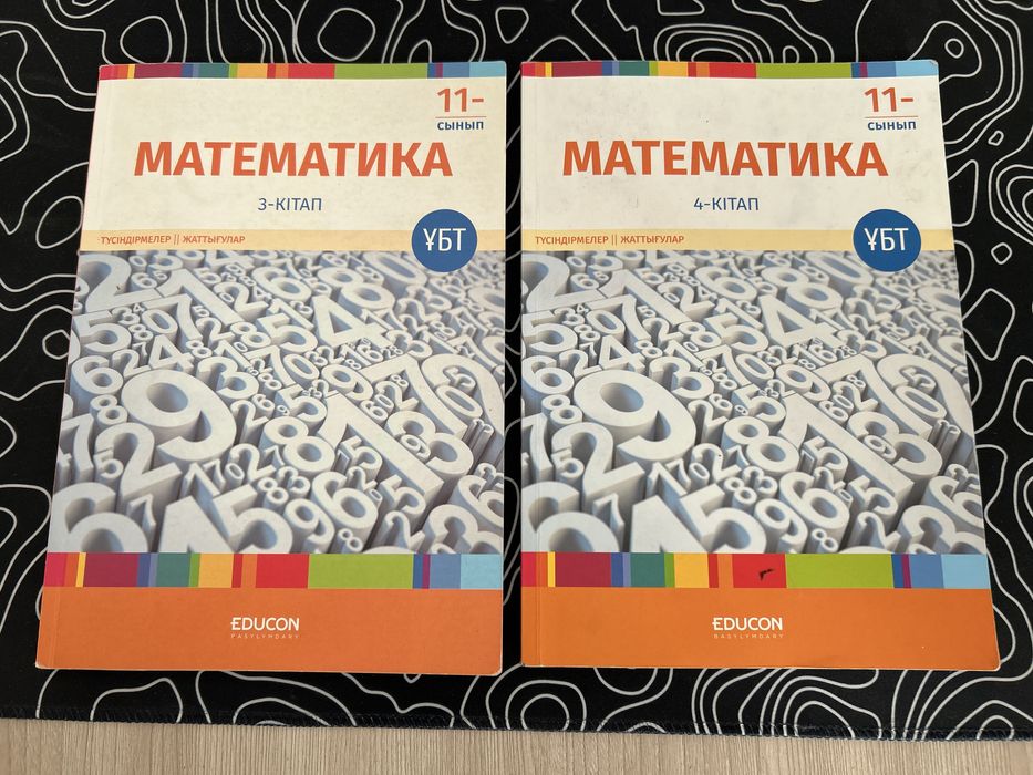 Матиатика educon 3-4