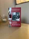 Книга „Как да печелим приятели и да влияем на другите“ – Дейл Карнеги