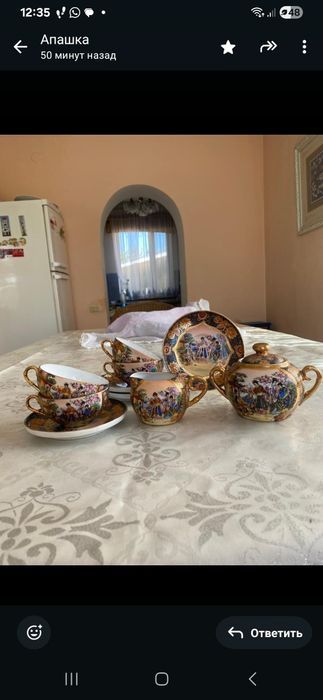 Сервиз китайский