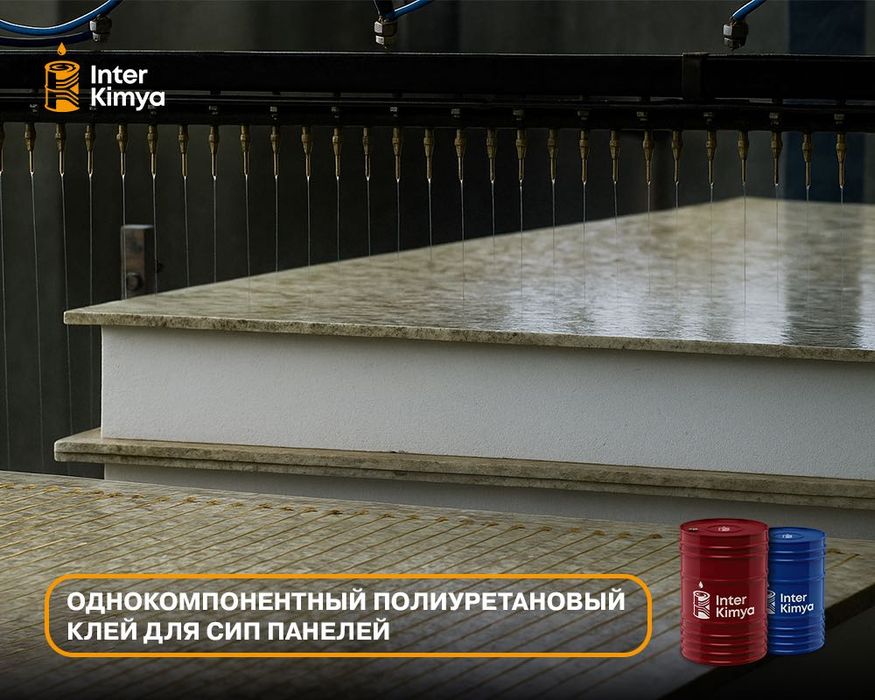 Промышленный клей для SIP-панелей