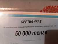Сертификат на 50000