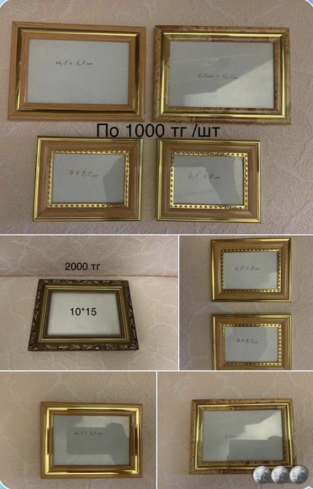 Разные по размеру рамки под фото