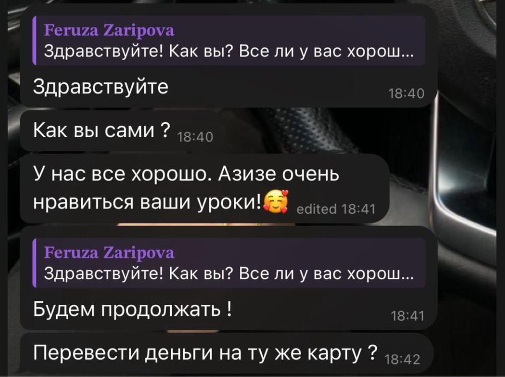 Частный репетитор английского языка