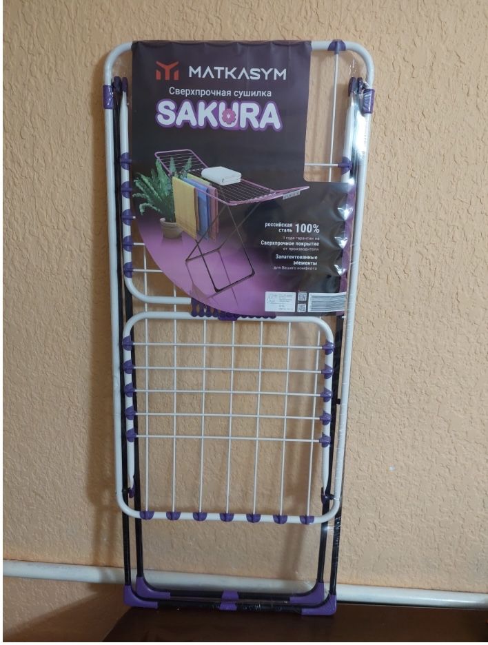 Сушилка для белья SAKURA 18м +доставка