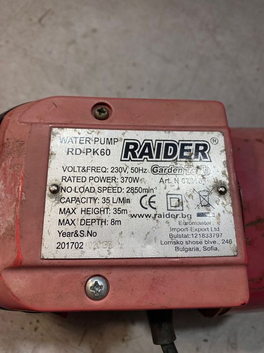 Помпа за вода “Райдър” 370 вата