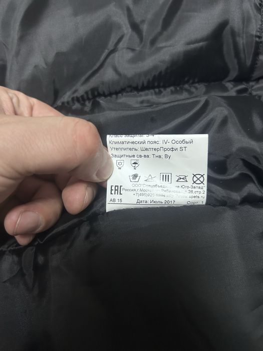 Продам зимнюю спецовку