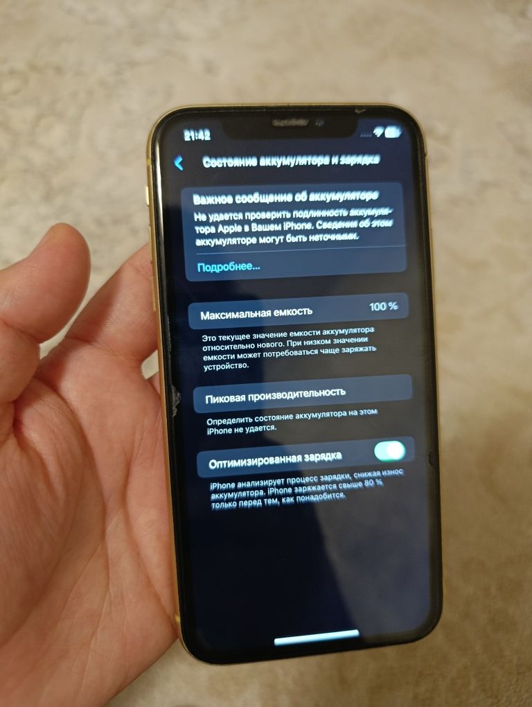 Iphone XR срочно продается