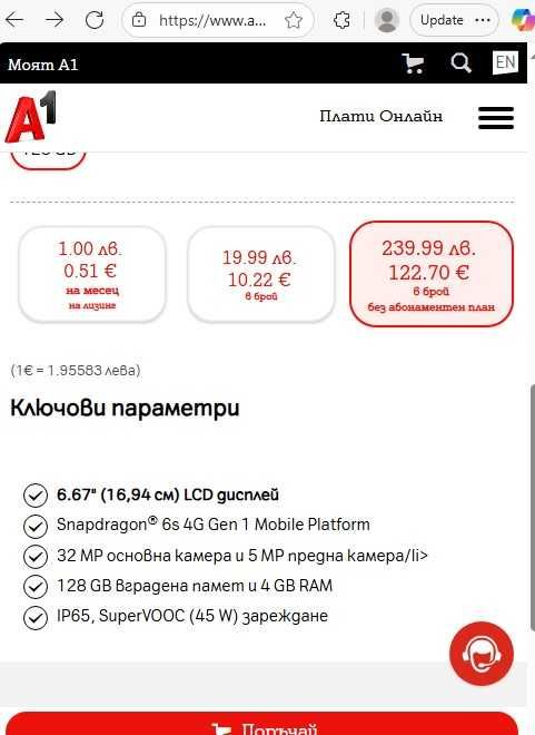 Чисто нов телефон + Подарък протектор! Oppo A5x 4G 128 GB 4 GB RAM