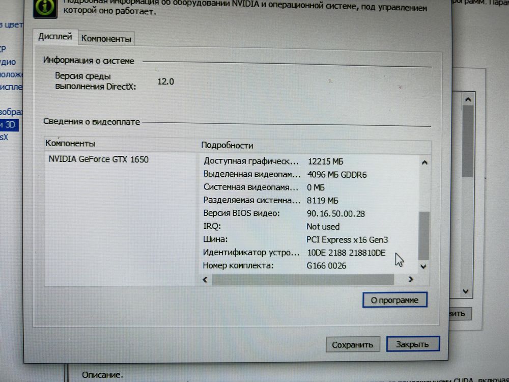 Продаю игровой пк