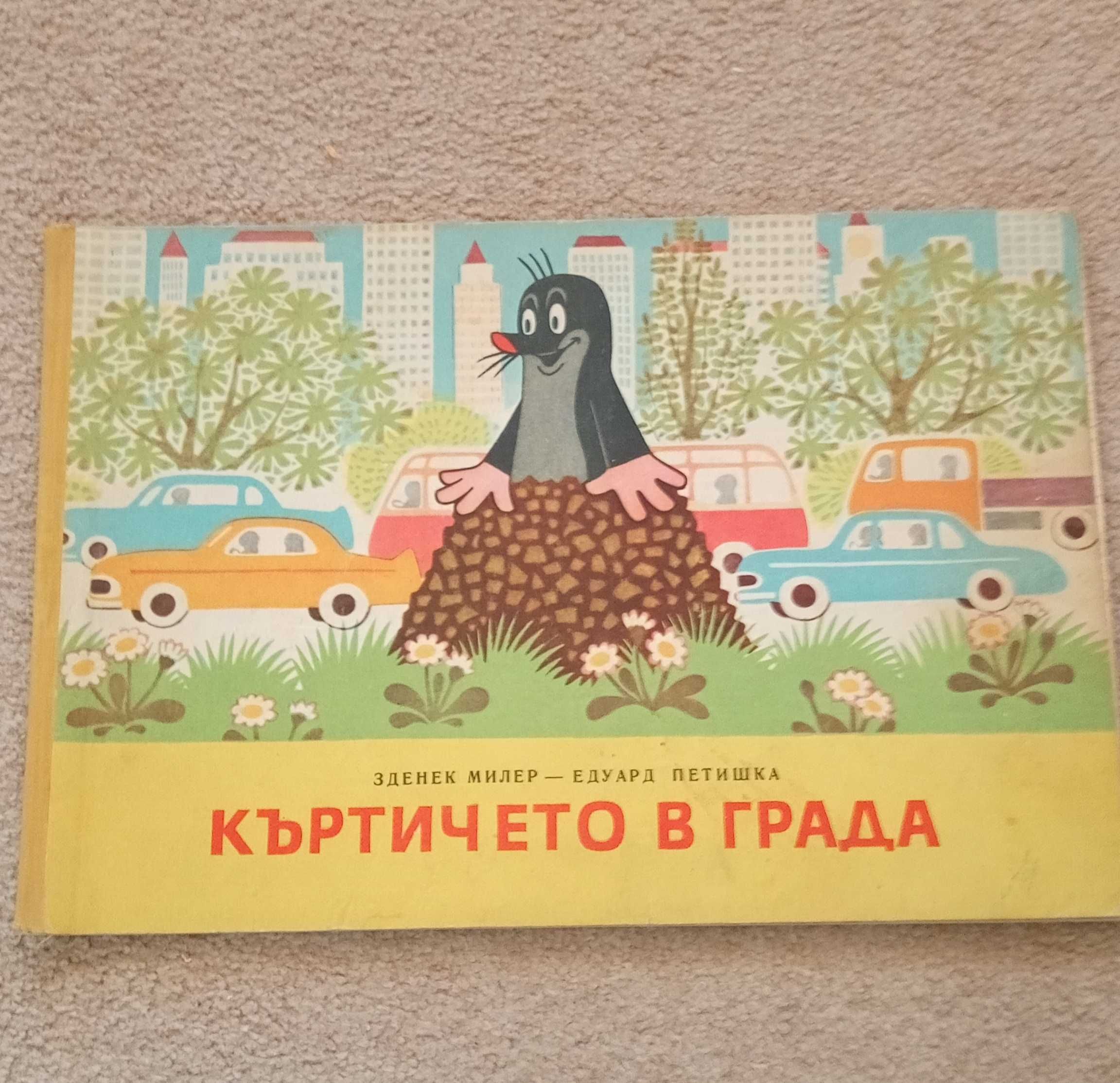 Продавам детски книги с чудесни илюстрации