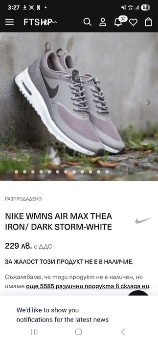 Nike Air Max Thea 39, Ralph Lauren 38