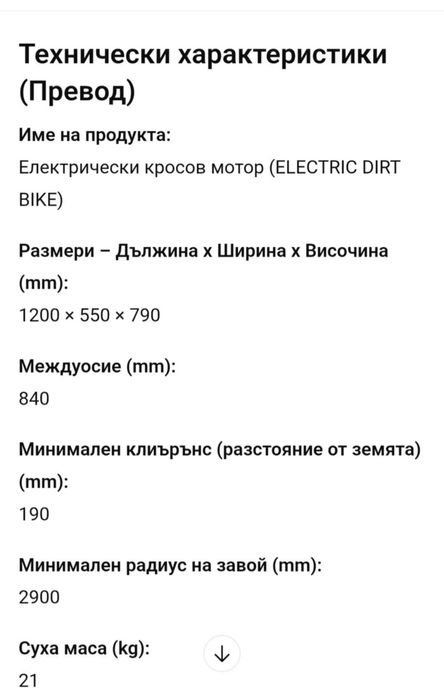 Електрически скутер