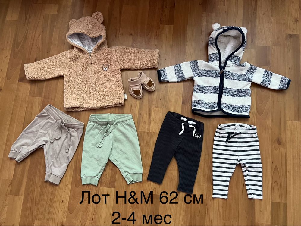 Есенни и зимни дрешки,ромпъри,космонавт,якенца 62 см H&M , Next,George