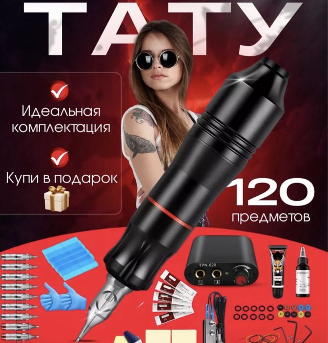 Тату машинка от бренла Shur