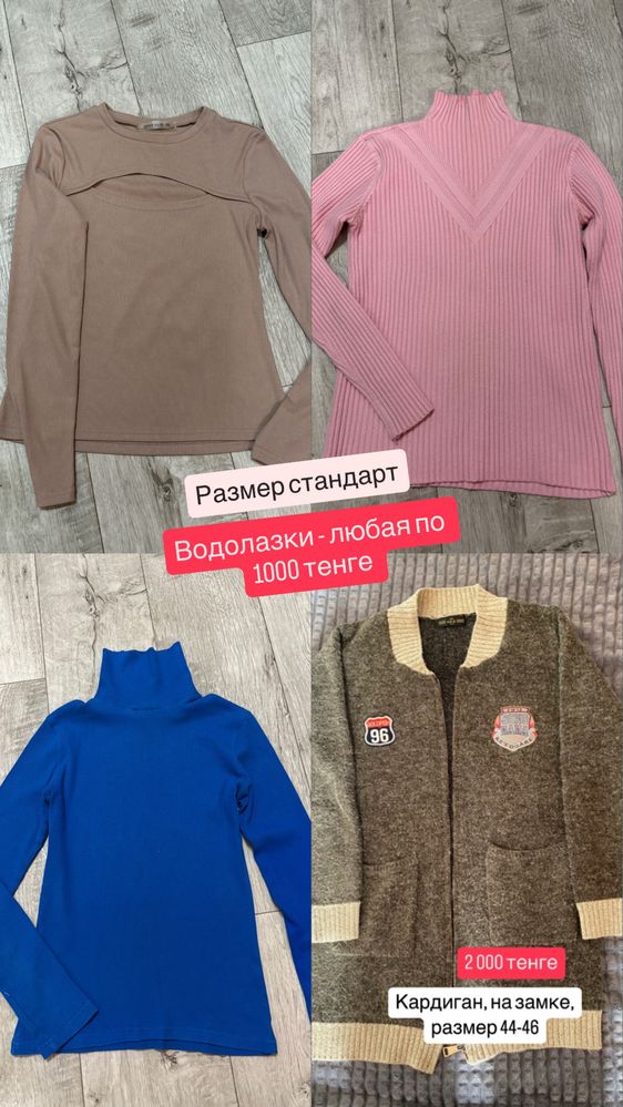Продам женскую одежду