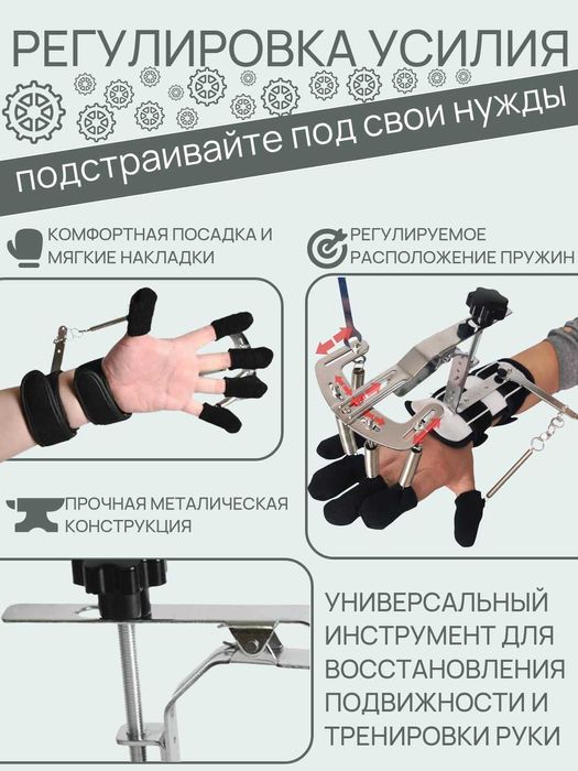 Тренажёр для кисти и пальцев с пружинами в укреплении руки.