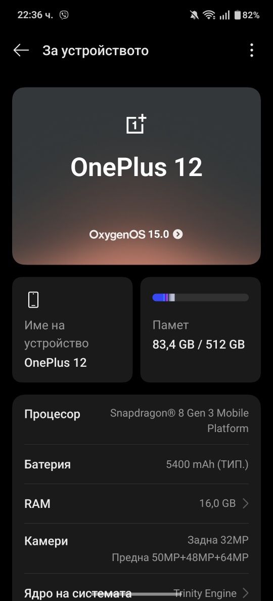 Oneplus 12 RAM16Gb 512GB