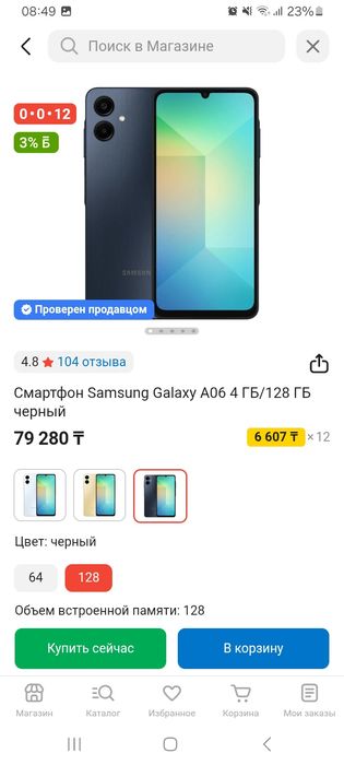 Телефон самсунг а06 в идеальном состояние