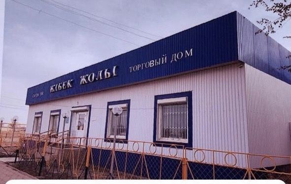 Продается Торговый Дом