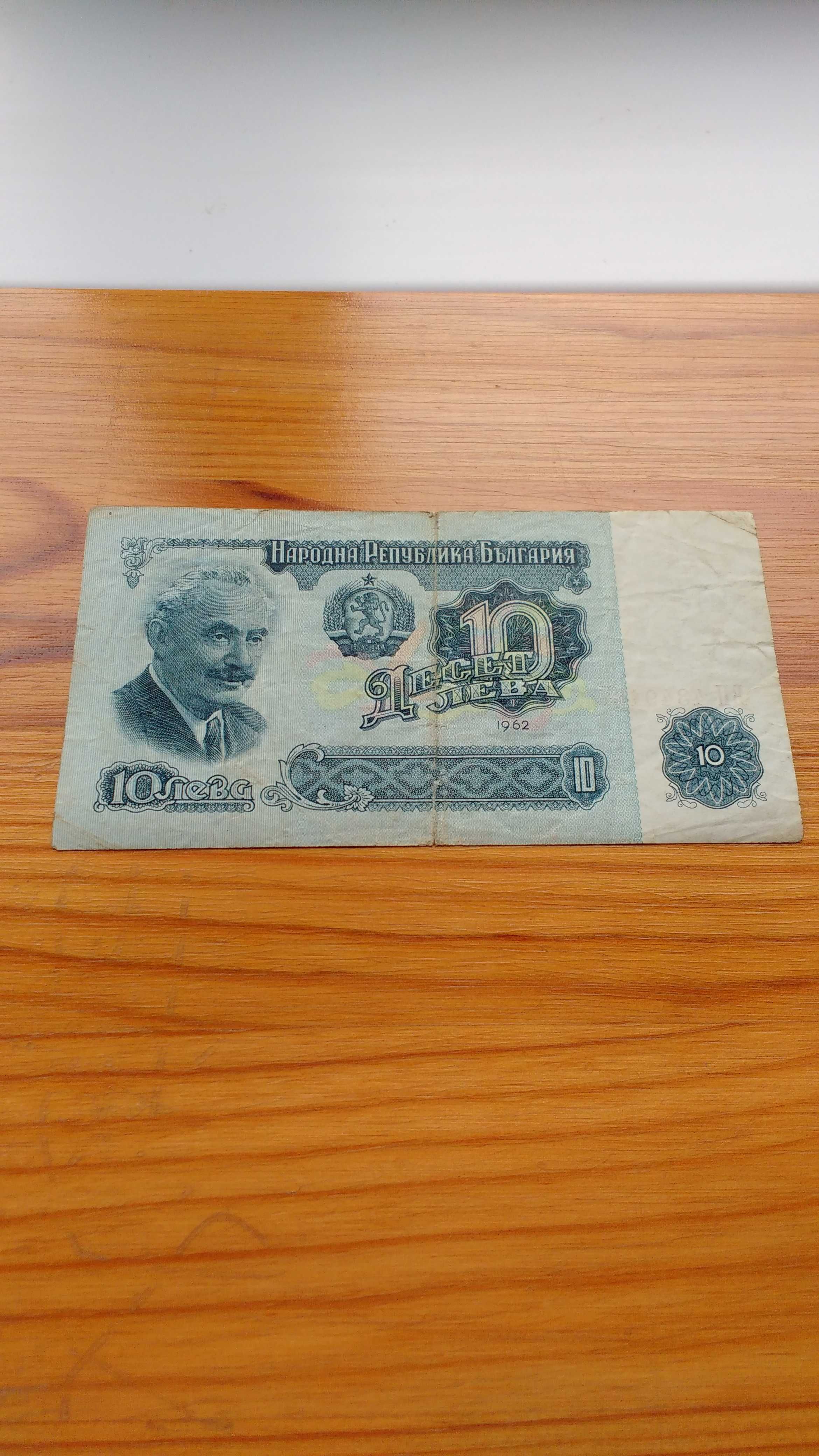 Стари банкноти 20 лева 1991 50 лева 1999 колекция