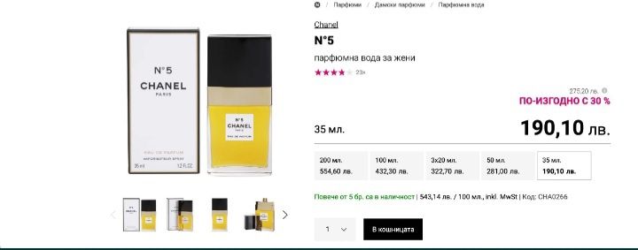 Парфюм Chanel N:5