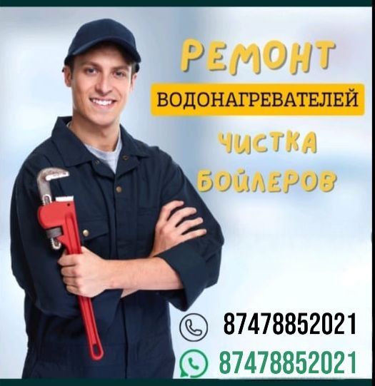 Ремонт титанов (воданагреватели) причина замена тэнов