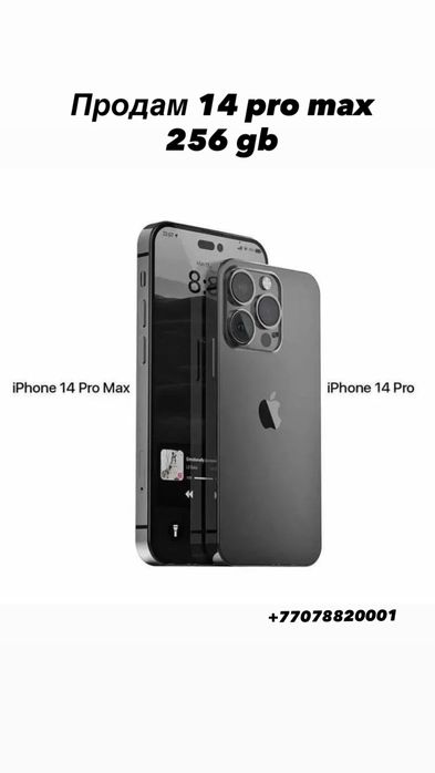 Продается Айфон Iphone 14 pro max 256 гб