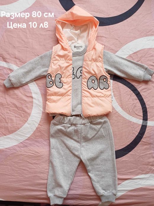 Комплект блуза панталон и  грейка