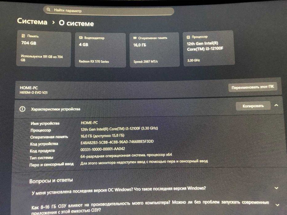 игравой компьютер