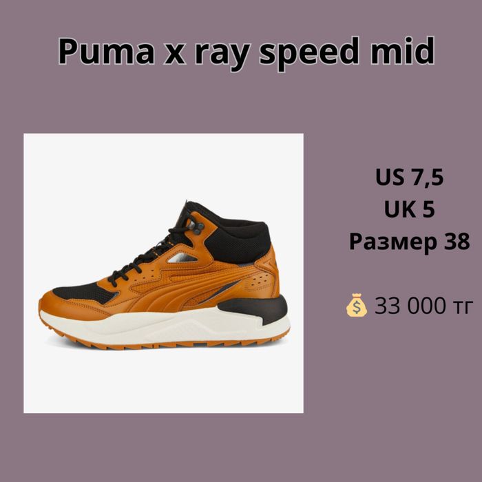 Женские ботинки Puma