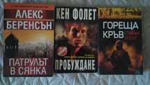 Беренсън, Фолет, Ледър-НАМАЛЕНИЕ