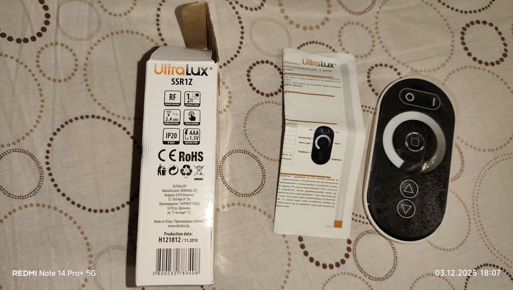RF дистанционно  ultralux