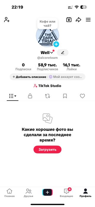 Тик ток аккаунт 49000 подписчиков