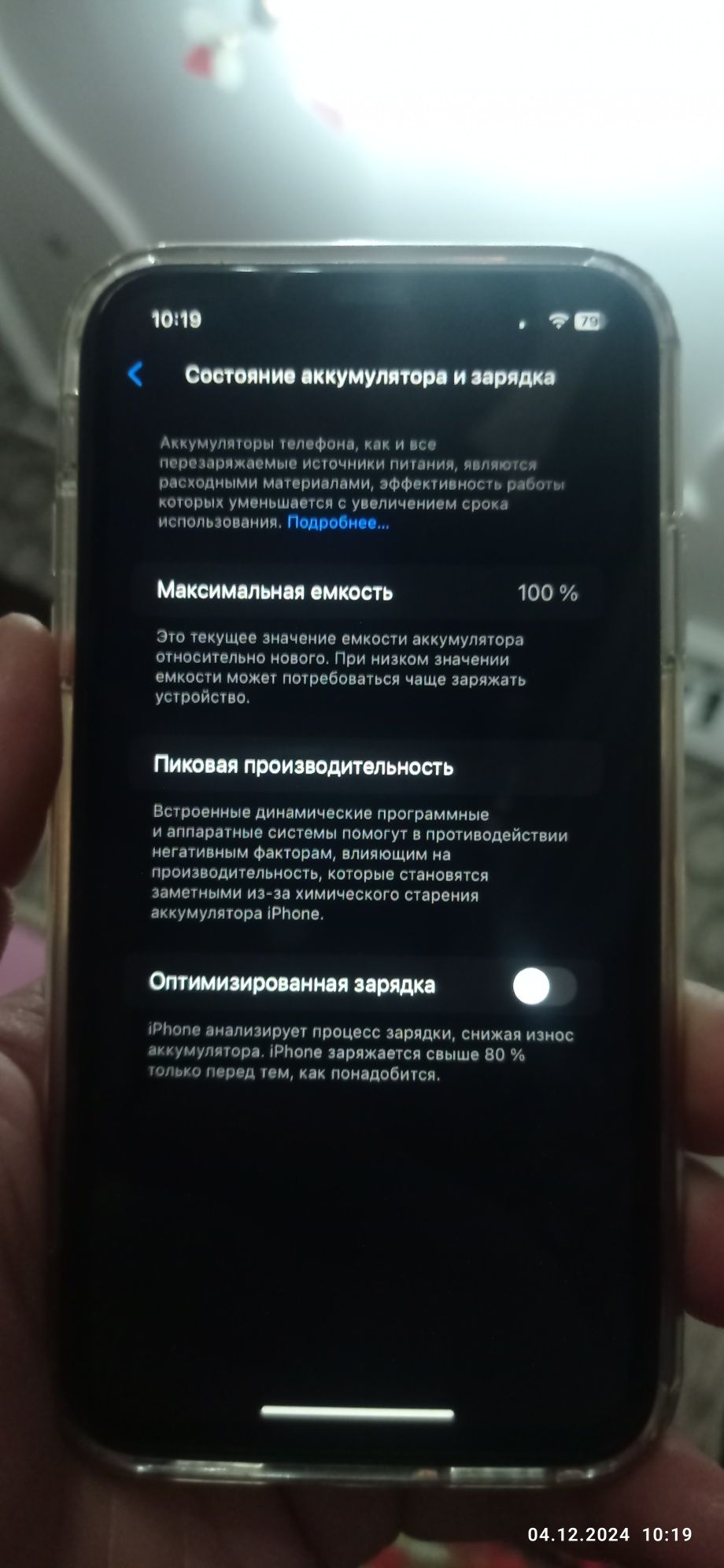 iPhone 11 yangi .