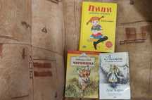Няколко детски книжки