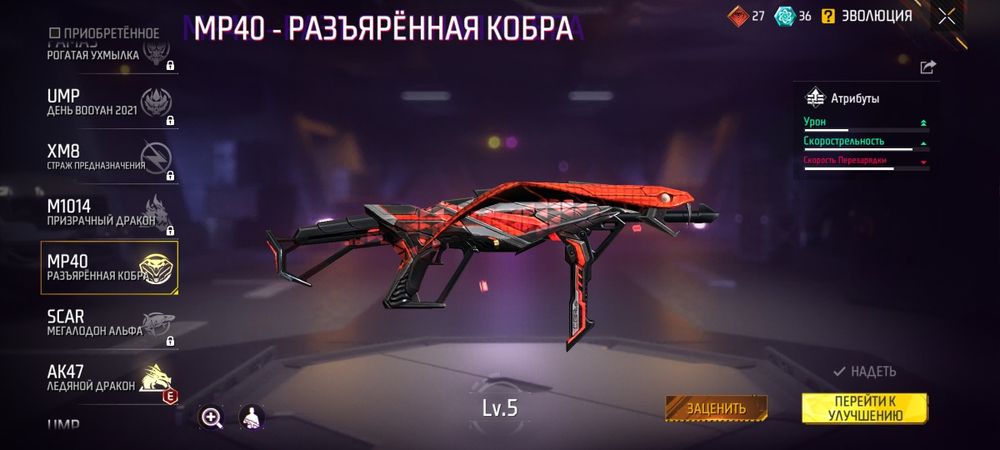 Fear, фри фаер ак