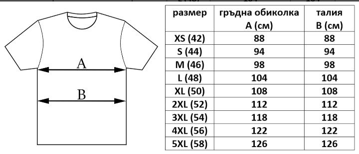 Мъжка моряшка тениска-100% памук,от производител